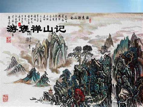 遊褒禪山記|游褒禪山記原文、譯文、翻譯及賞析